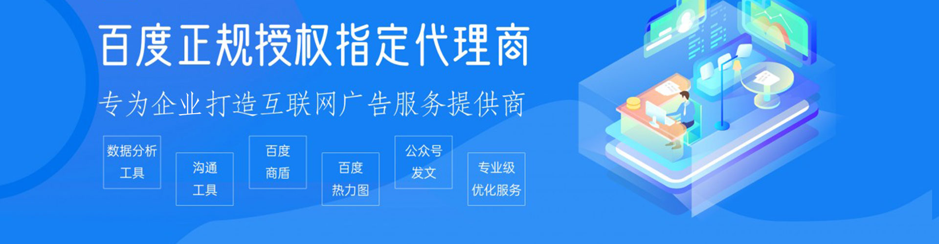 山东百度推广平台